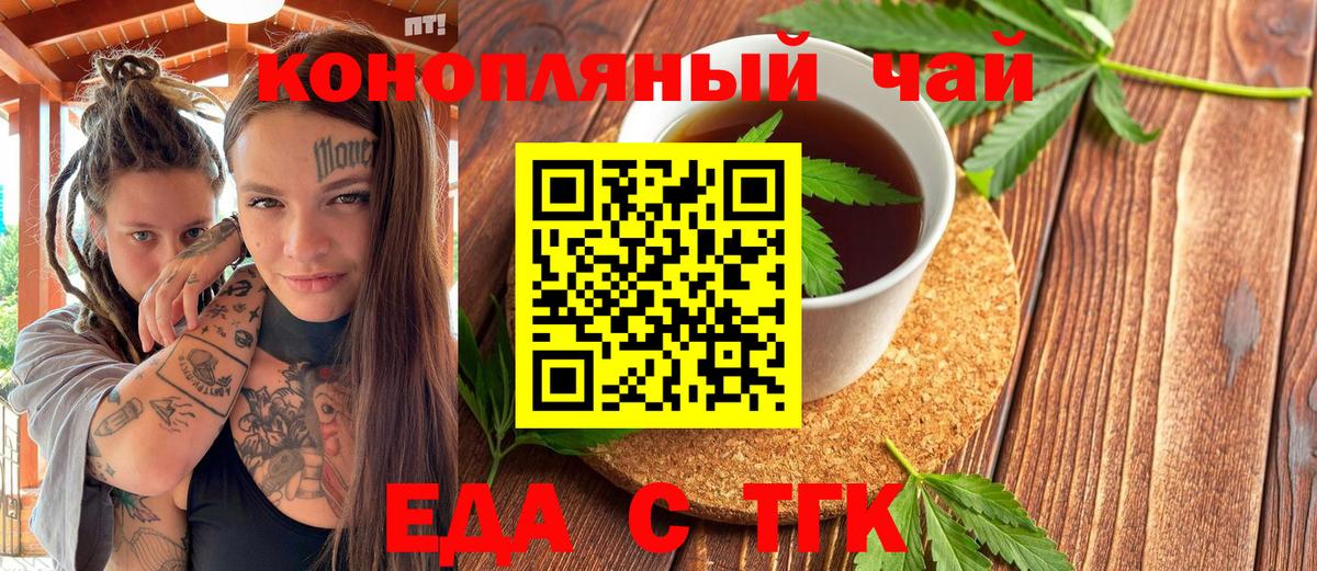 Печенье с ТГК марихуана  Вход с VPN  Сергиев Посад 