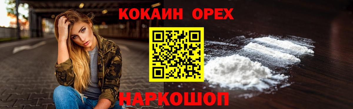 КОКАИН  Вход с VPN  Сергиев Посад  КОКАИН FishScale 
