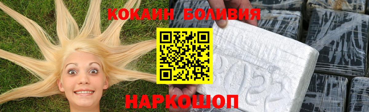 COCAIN Боливия Сергиев Посад