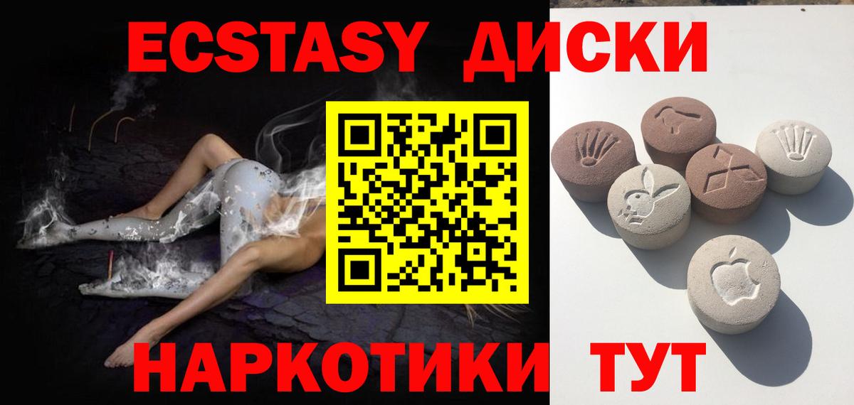 Ecstasy 250 мг Сергиев Посад
