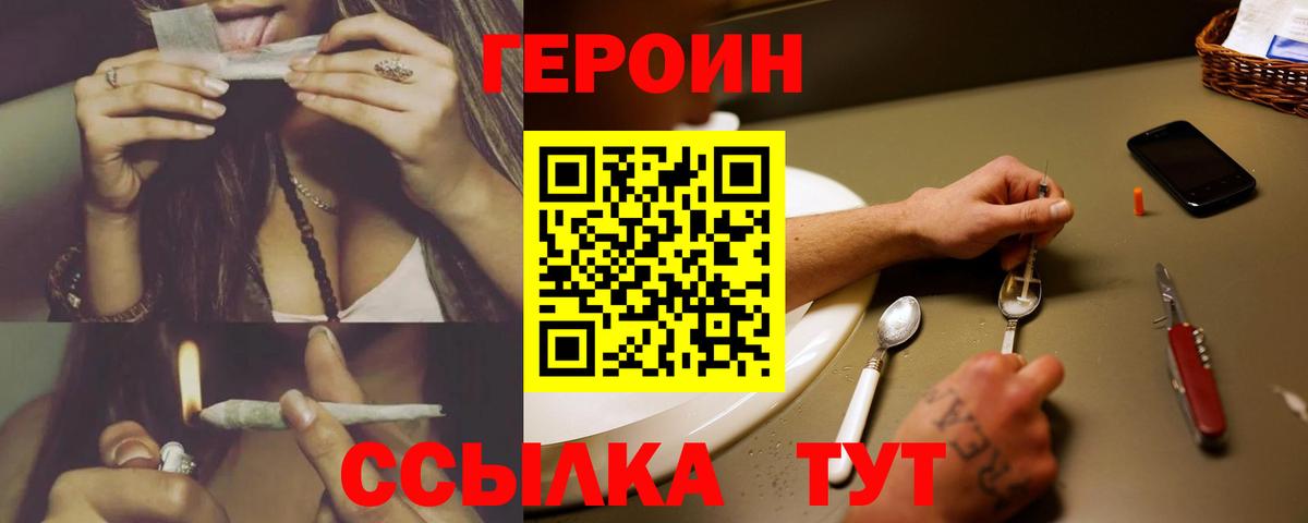 Сергиев Посад  ГЕРОИН герыч  Вход с VPN 