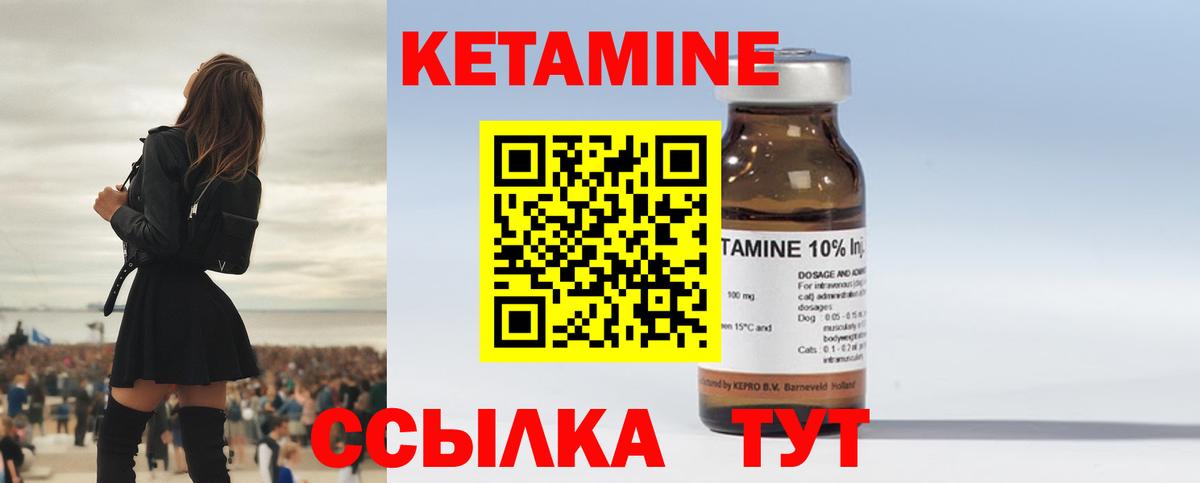 КЕТАМИН ketamine  Вход с VPN  Сергиев Посад  Кетамин VHQ 