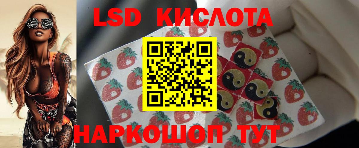 Лсд 25 экстази ecstasy Сергиев Посад