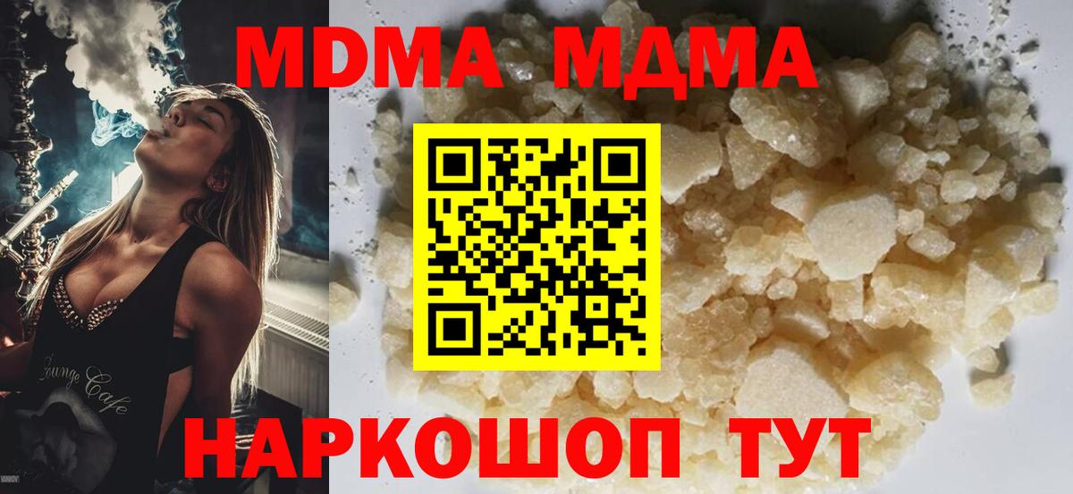 Сергиев Посад  МДМА Molly  Вход с VPN  МДМА молли 