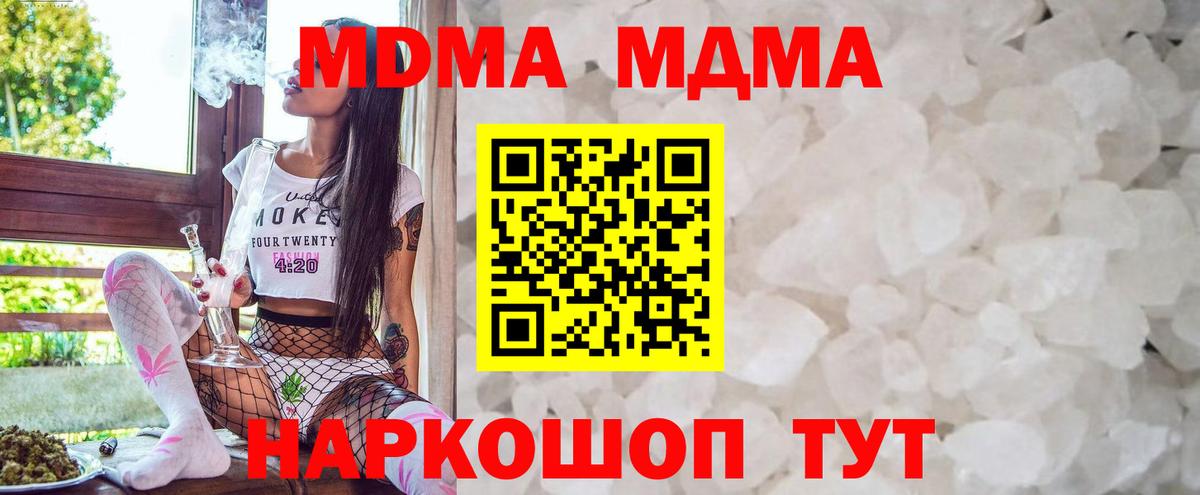 МДМА VHQ Сергиев Посад