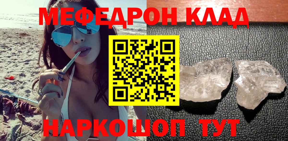 Мефедрон мука Сергиев Посад