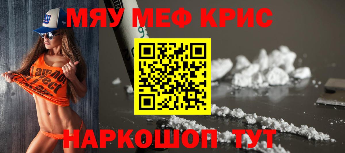 Мефедрон 4 MMC  Вход с VPN  Мефедрон  Сергиев Посад  МЯУ-МЯУ 4 MMC 