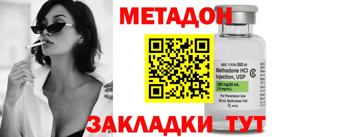 МЕТАДОН VHQ  Вход с VPN  Метадон VHQ  Сергиев Посад 