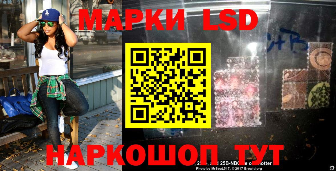 Наркотические марки 1,5мг  Наркотические марки  Сергиев Посад  Вход с VPN 
