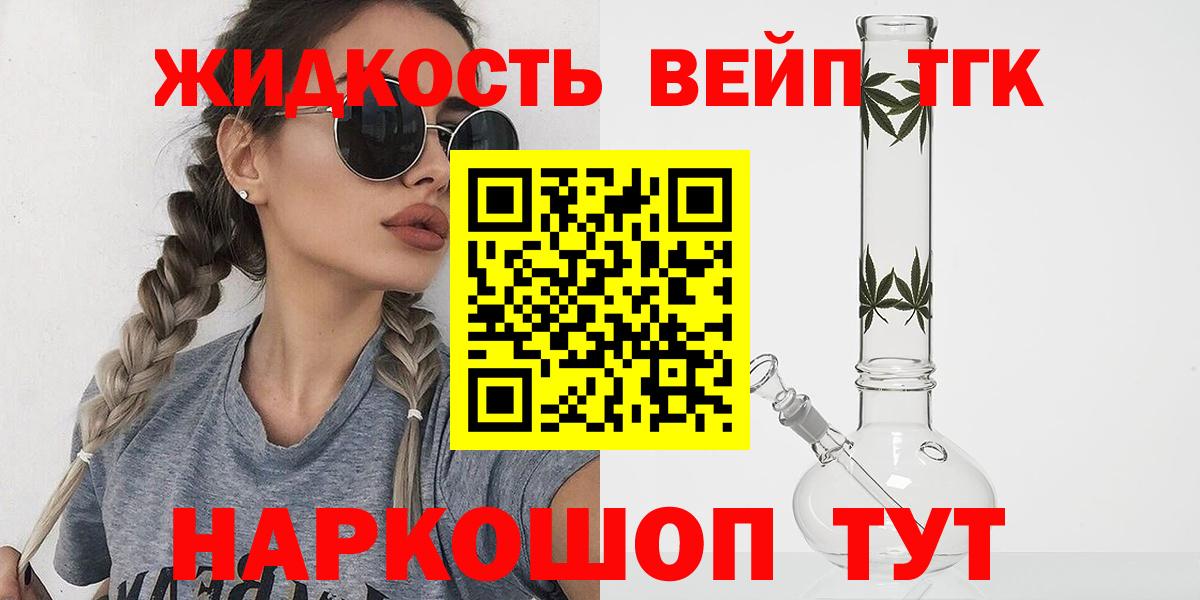 ТГК гашишное масло Сергиев Посад